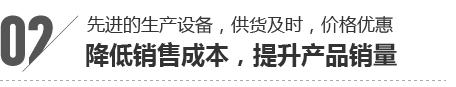 優質產品